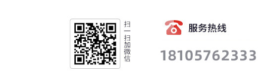 服务热线