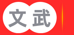 台州市文武汽车驾驶学校